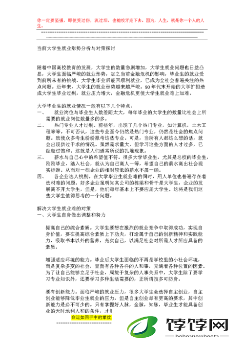 TOBU7TOBU8 大学生解析速度非常快之优势探讨