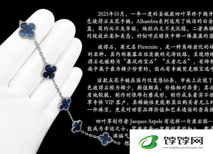 alhambra 四叶草：成为时尚新宠的秘密