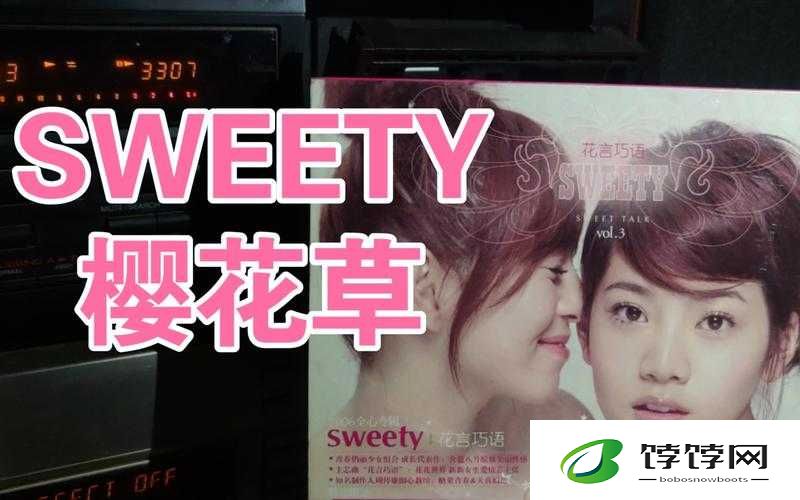 樱花草Sweety 新加坡：探寻背后的音乐魅力与文化交融