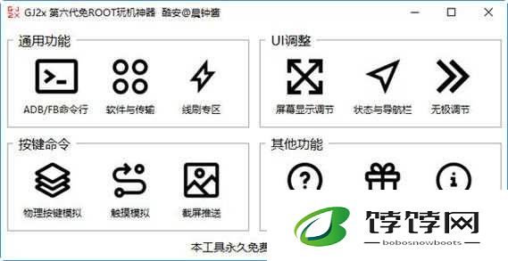 搞机的软件直接打开不用下载-方便快捷体验