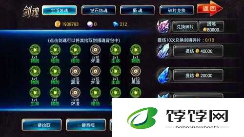 《剑魂之刃》强化系统全面解析与攻略指南：从装备强化到进阶技能的秘密解锁