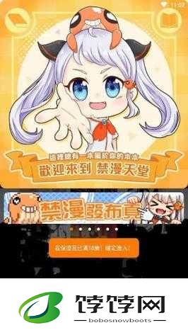jmcomicronmic 官网：精彩漫画，尽在这里