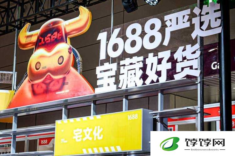 成品网源码 1688 站 w- 优质源码的宝藏之地
