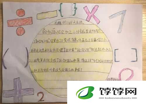 用你的大括号顶我的小括号相关