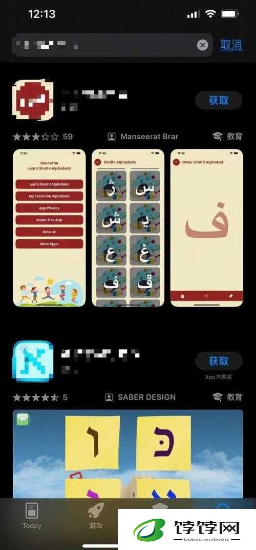 苹果带颜色伪装 app 推荐：伪装神器，保护隐私