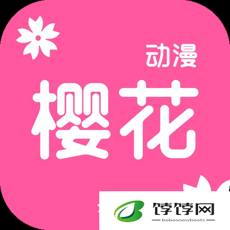 樱花动漫官方正版入口究竟是什么