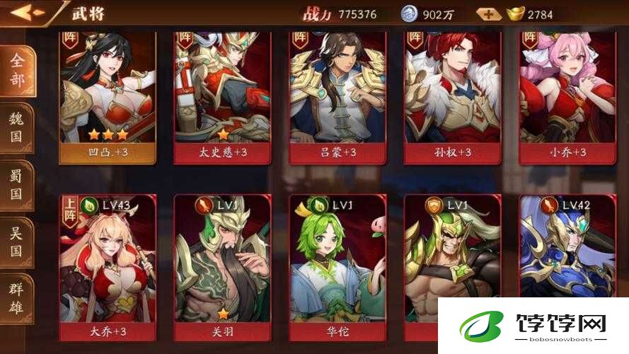 《放开那国》4虎配置亮仔蜀国伐吴心得