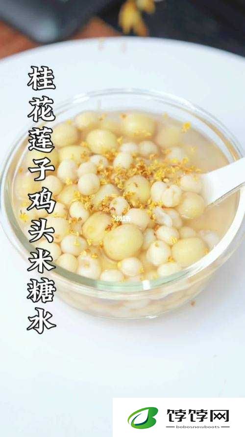 剑网3指尖江湖中的月桂雪露羹：桂花莲子制作秘诀大揭秘