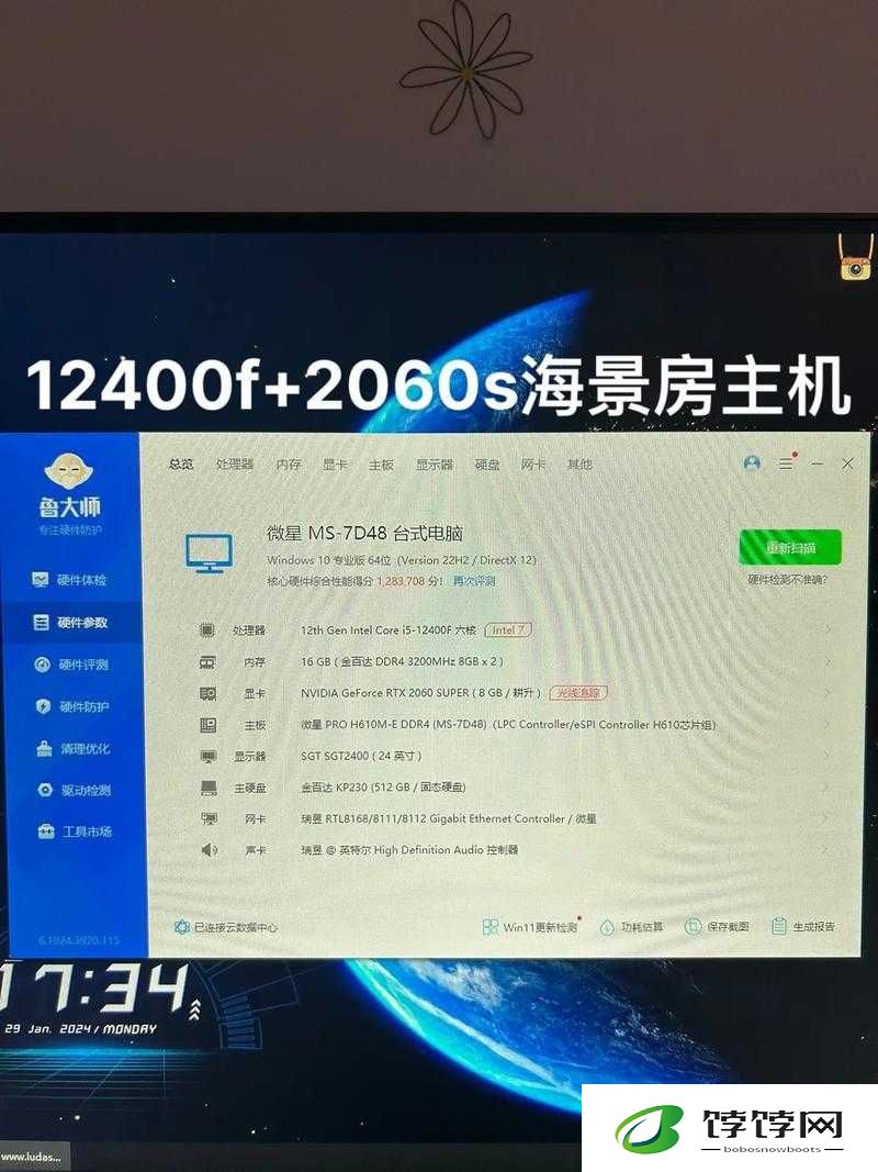 鲁大师好看视频在线精彩不容错过