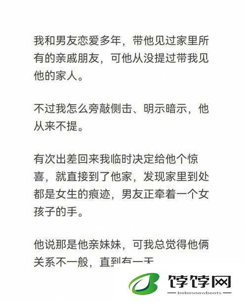 男朋友说让我把小妹妹介绍他认识：这要求太奇葩
