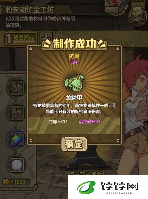 《牧羊人之心：羁绊钥匙的秘密》——如何获取和使用这个强大道具？