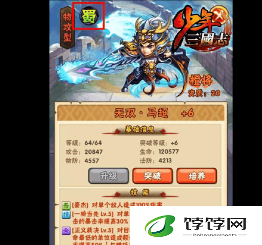 少年三国志紫将获取全攻略详细解析与技巧分享