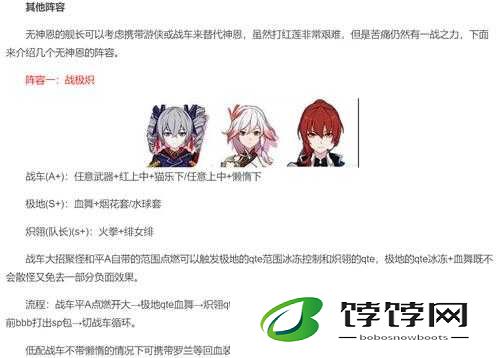 崩坏 3 冰樱阵容之次元游侠机械队的绝佳搭配与玩法推荐