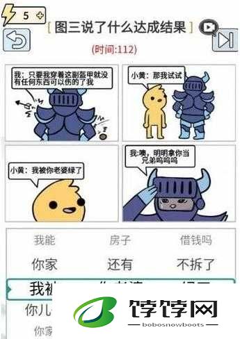 玩梗高手无敌的铠甲怎么过：通关秘籍大揭秘