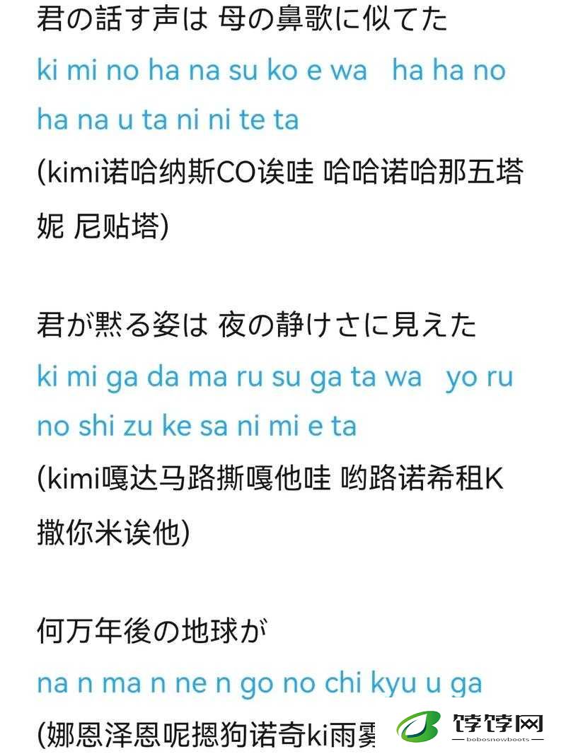 最近日本中文字幕中文翻译歌词：精彩呈现