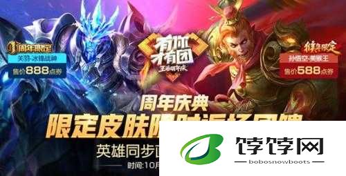 王者荣耀冰锋战神返场定局，美猴王皮肤惊喜回归