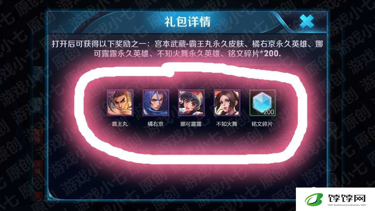 教你四天快速集齐 35 个碎片兑换永久 SNK 霸王丸皮肤攻略