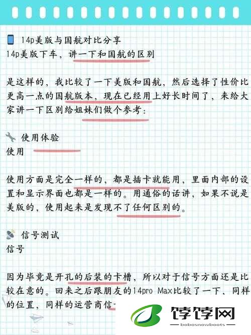 iPhone 14 欧美日韩版本区别详解