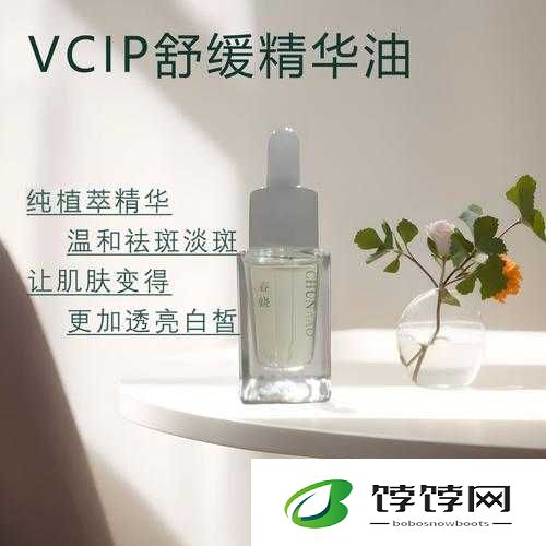 特殊的精华油 4：肌肤的奢华呵护之选