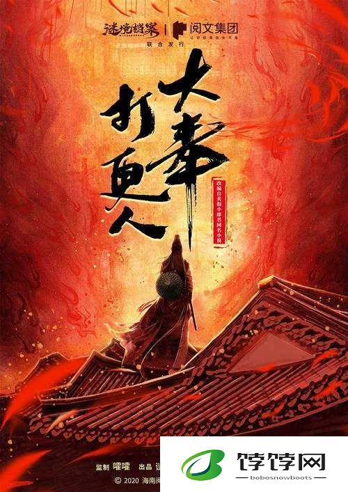 大奉打更人插花弄玉：热门IP背后的独特成语魅力