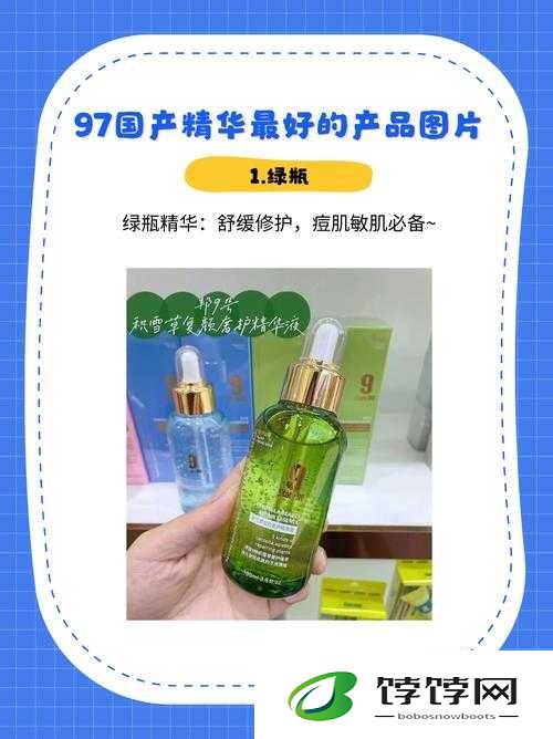 97 国产精华最好的产品据说实时更新视频：精彩不断