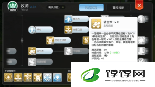仙境传说RO手游牧师提升转生术技能成功概率的实用技巧