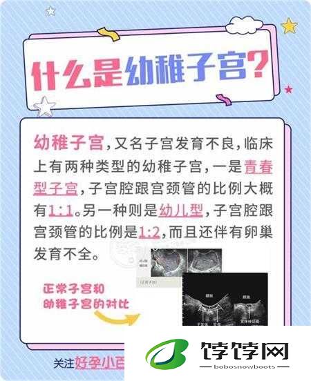 18 岁幼稚子宫姨妈不来怎么办：探寻青春健康的密码