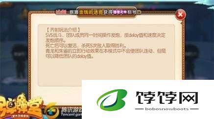 弹弹堂手游5V5齐射模式攻略详解：齐射玩法介绍与实战技巧分享