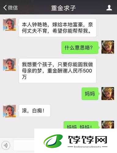 燕氏求子 4 缺 1h：揭秘求子背后的神秘力量
