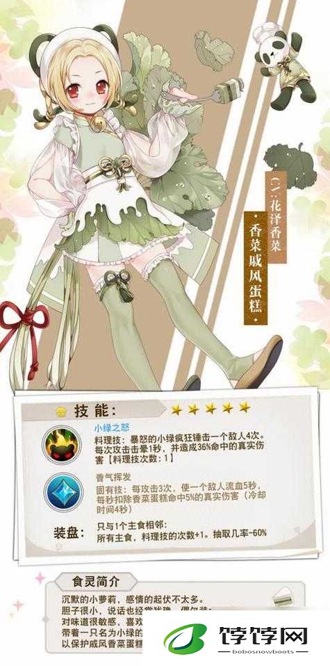 料理次元手游食灵养成技巧详细说明