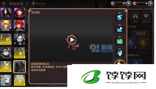 巴尔纳技能详解：龙之谷手游中的终极英雄