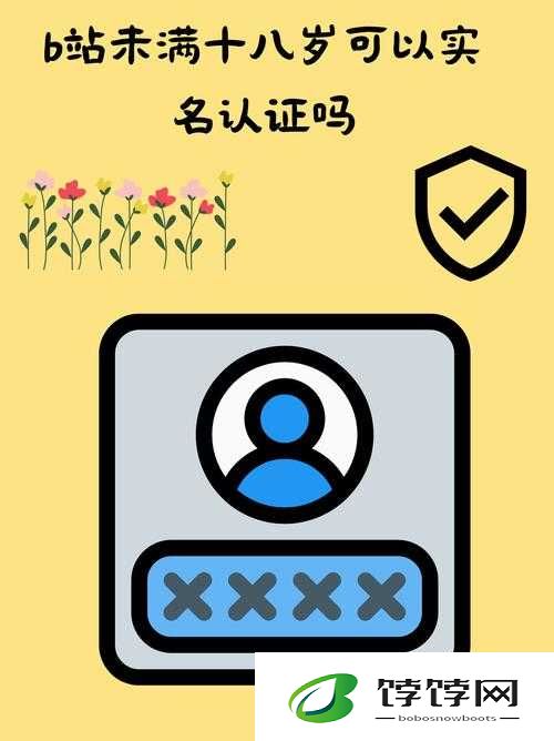 b站未满十八岁不能消费怎么办：引发全网热议