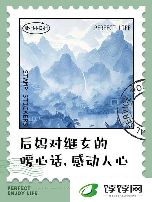 继拇中文 3 故事背后寓意：坚持与勇气成就梦想