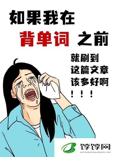 坐在学霸的棍子上背单词：独特的学习方式