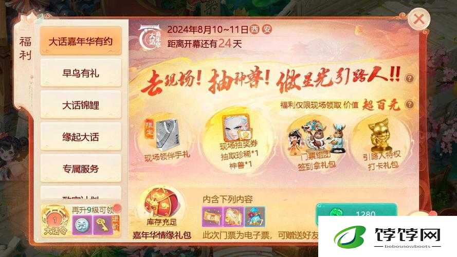 大话西游手游 8 月 3 日维护 鎏金宝鉴试行售卖情况抢先看