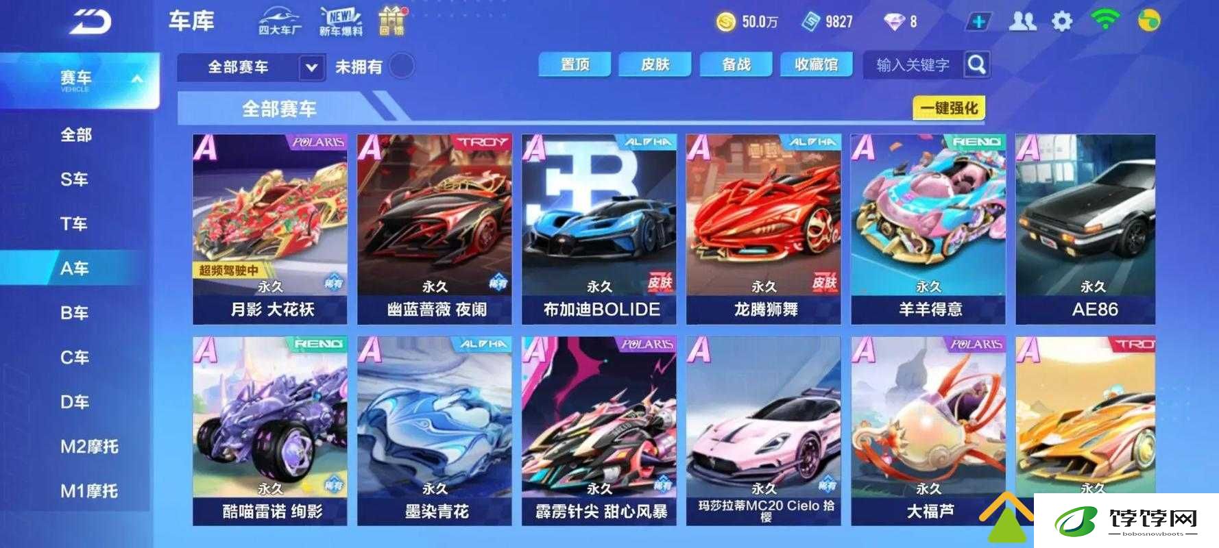 QQ 飞车手游黑色闪电价格及 A 车图鉴汇总