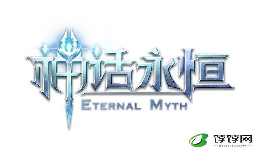 《神话永恒》新服狂欢日惊喜无限 9月5日钻石极品道具网打尽，不容错过盛典