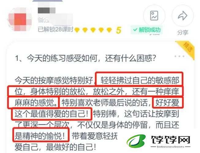 他强而有力的律动让我快乐：探索极致愉悦的秘密