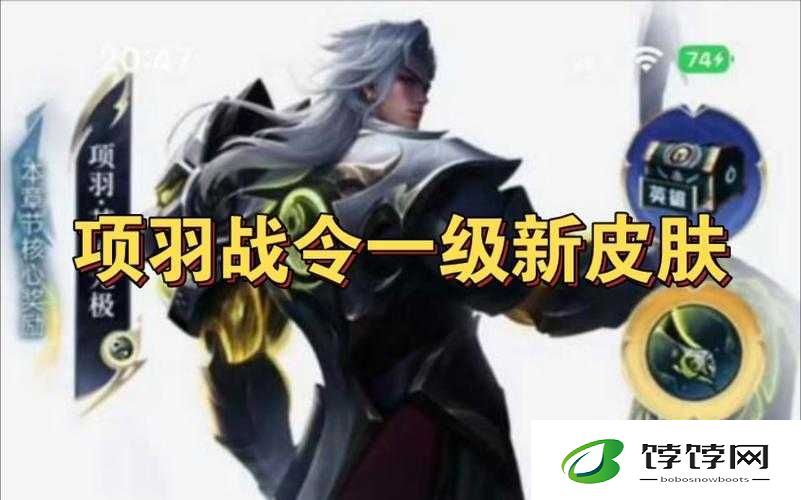 王者荣耀项羽新皮肤登场时间大揭秘 双十一限时秒杀来袭