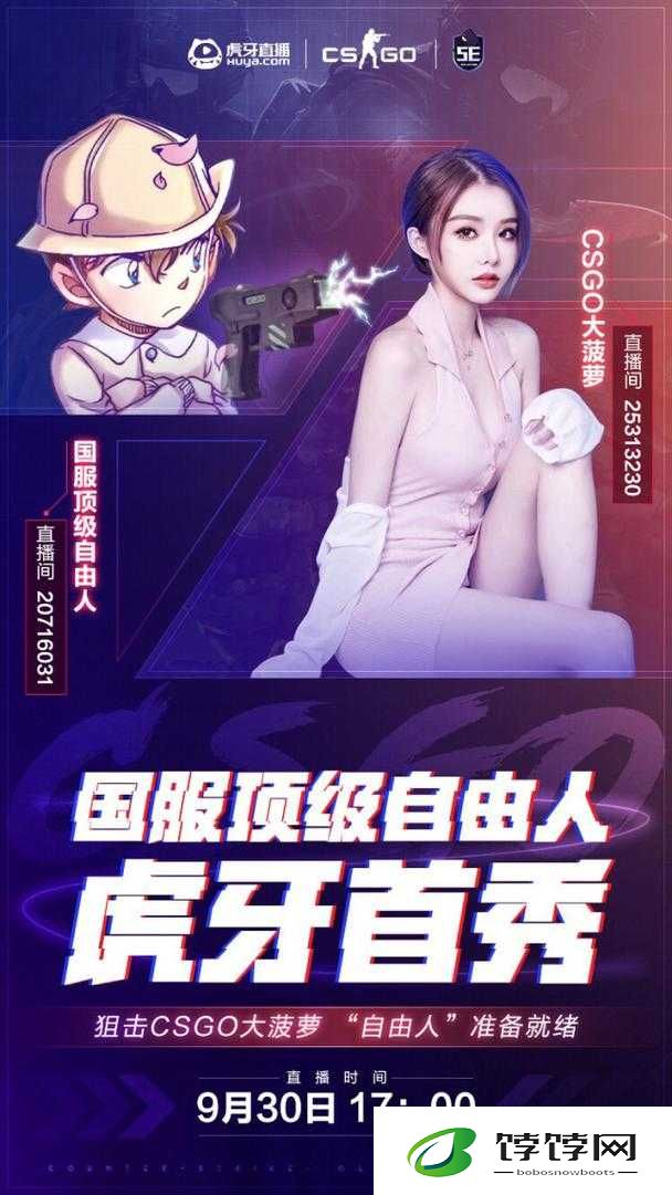 小花妹妹 csgo 哪里直播：热门游戏直播平台的探索与发现