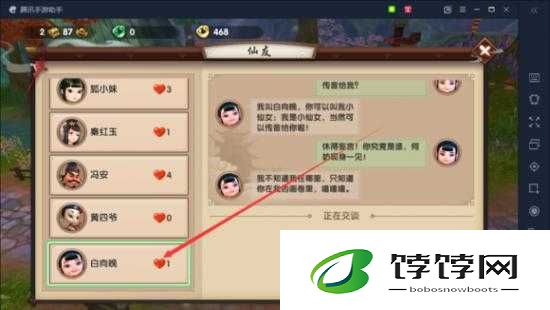 寻仙手游小桑村秘密3-2任务完成心得