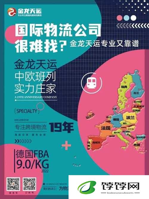 美国专线和欧洲专线区别：探索跨境物流新视角