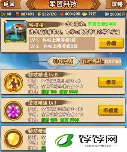 暗夜西游手游：军团科技功能全面解析与玩法指南