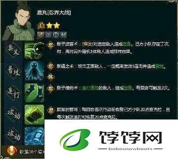 火影忍者 OL 手游鹿丸技能全析：实力究竟如何