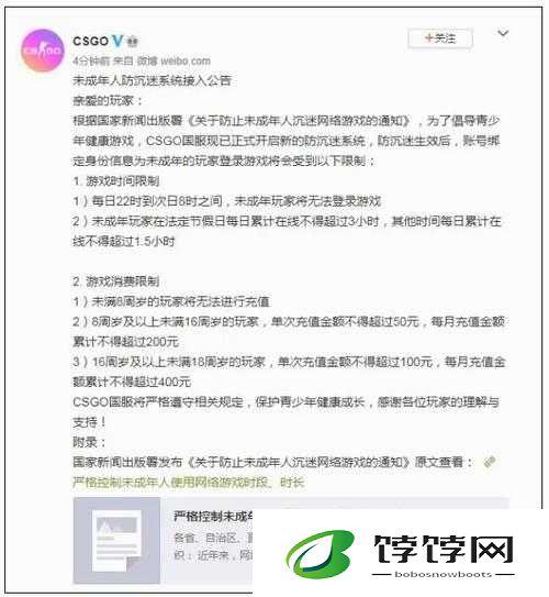 csgo 未满十八岁能玩多久：探讨限制时间