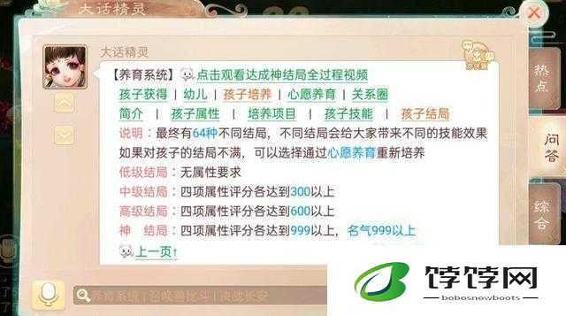 大话西游手游无差别PK血队人物与宝宝协同搭配攻略：策略组合推荐