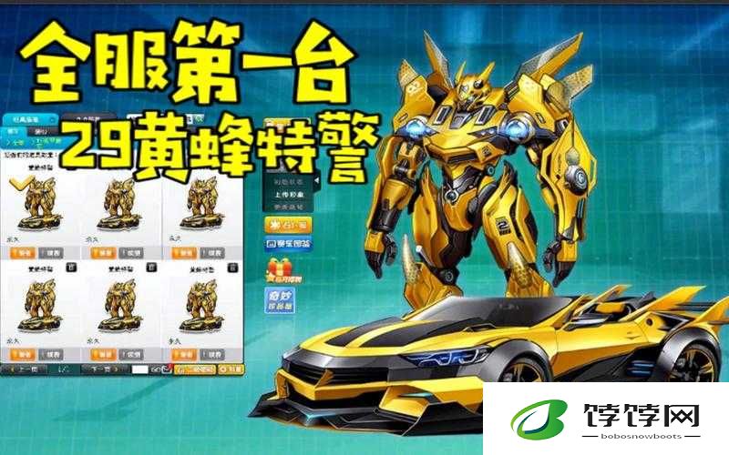 QQ 飞车手游绝版大黄蜂：卓越属性与酷炫赛车图片全揭秘