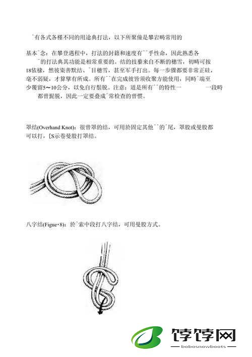 绳子打结勒在缝里行的预防方法：探索实用技巧与避免尴尬的秘诀