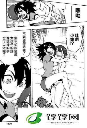 少女漫画汉化大全漫舱：热门少女漫画汉化资源一网打尽