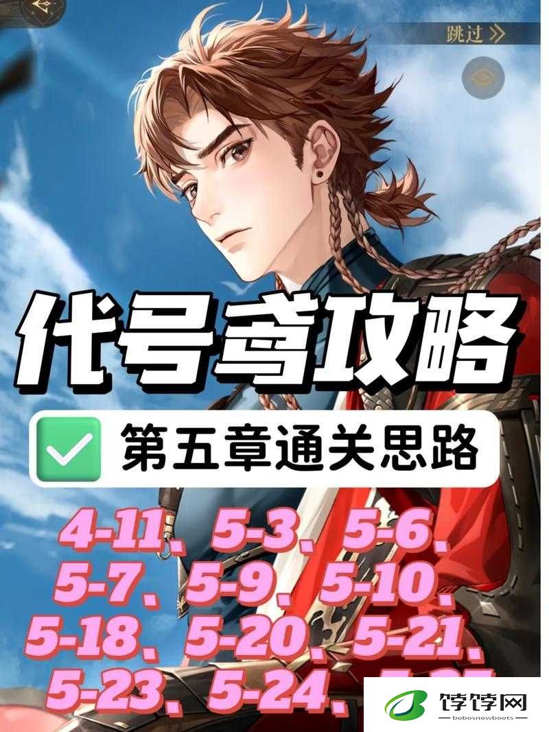 代号R第3章通关攻略：沃尔泰克打法技巧